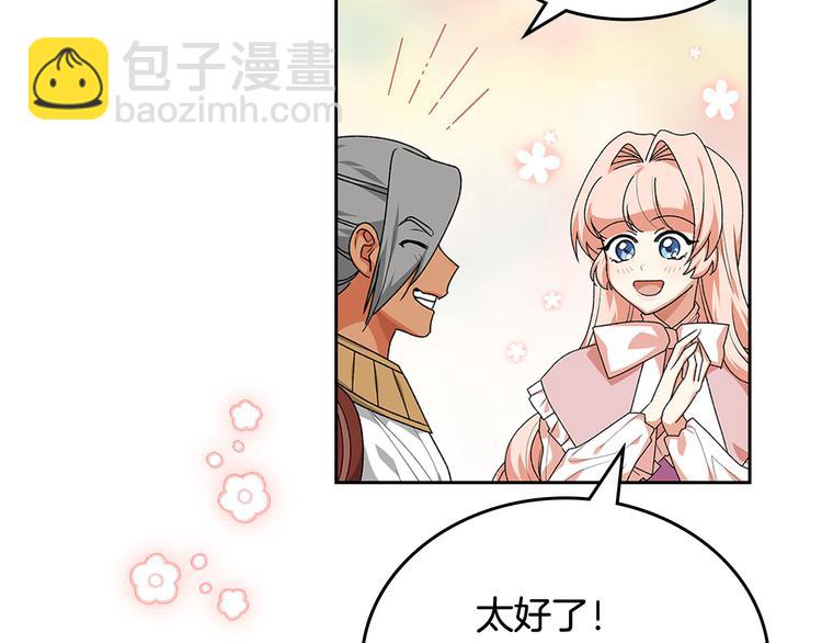 第89话 可爱魅力无人挡～98