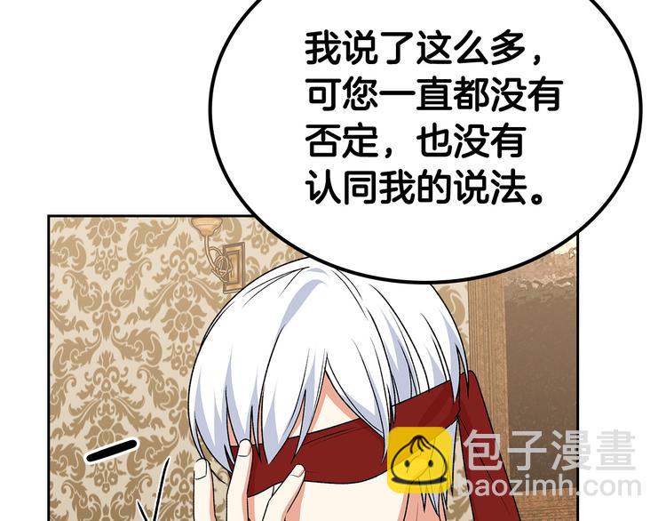 第90话 质问133