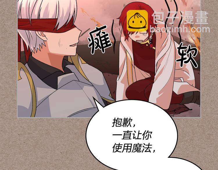 第93话 忠心喂了狗100