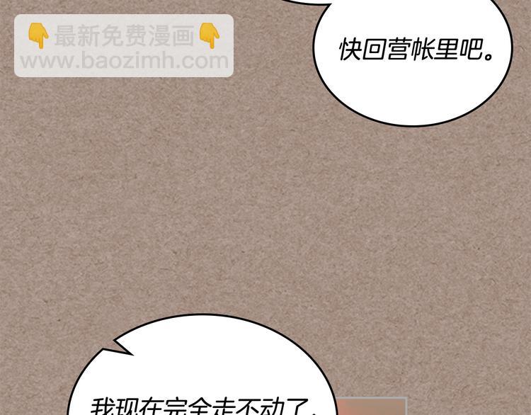 第93话 忠心喂了狗105