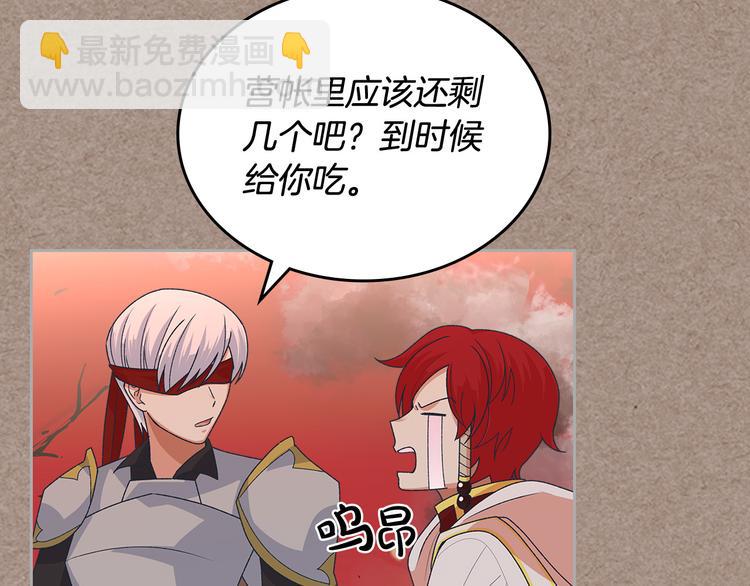 第93话 忠心喂了狗109