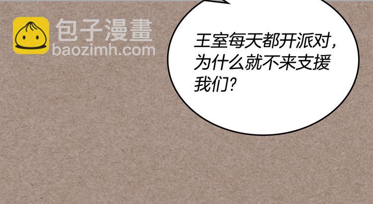 第93话 忠心喂了狗112