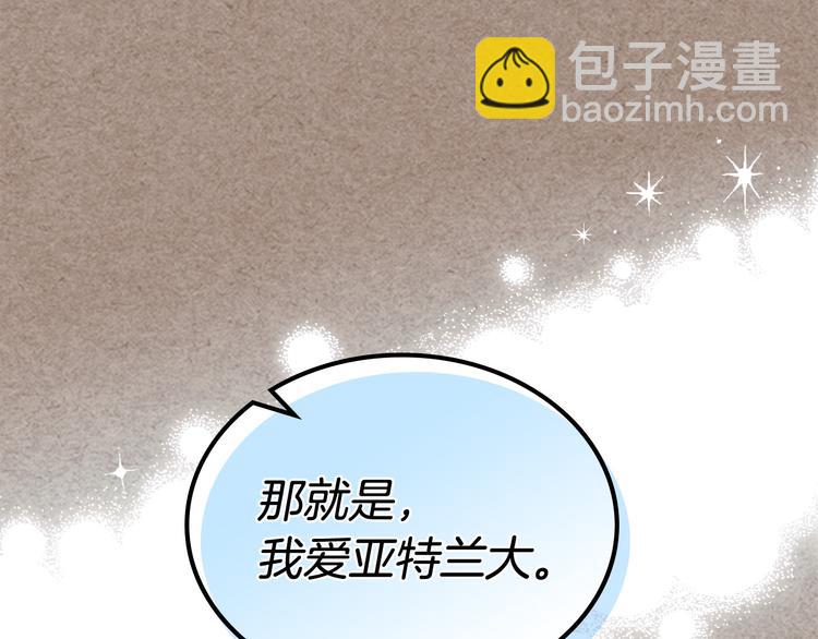 第93话 忠心喂了狗128