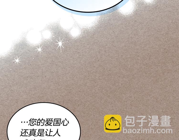 第93话 忠心喂了狗129