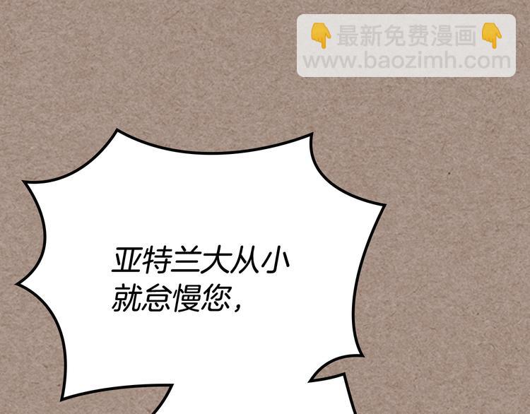 第93话 忠心喂了狗131