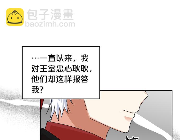 第93话 忠心喂了狗140