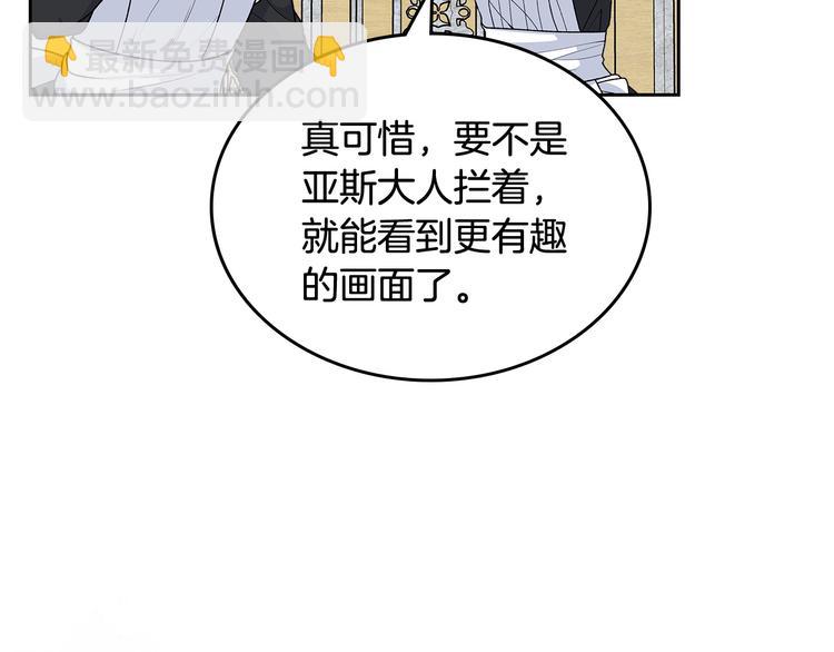 第93话 忠心喂了狗19