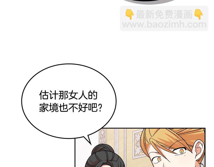 第93话 忠心喂了狗23