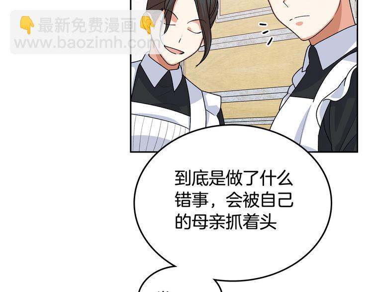 第93话 忠心喂了狗24