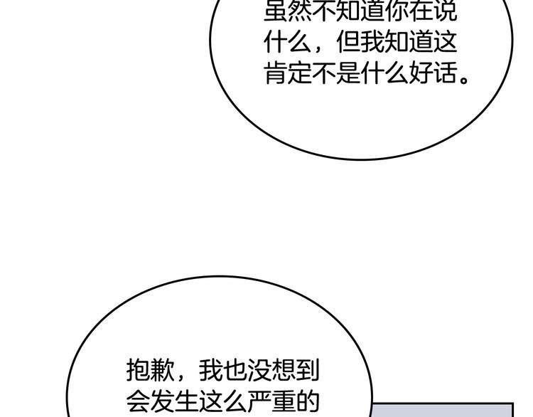 第93话 忠心喂了狗33