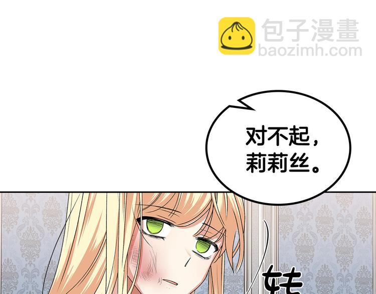 第93话 忠心喂了狗45