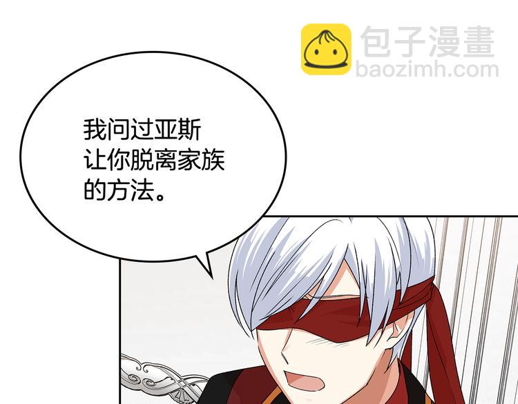 第93话 忠心喂了狗53