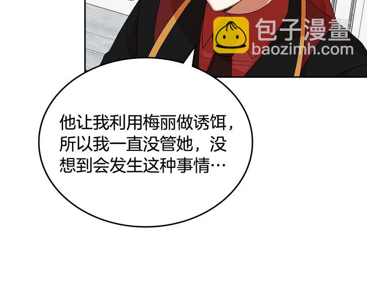 第93话 忠心喂了狗54