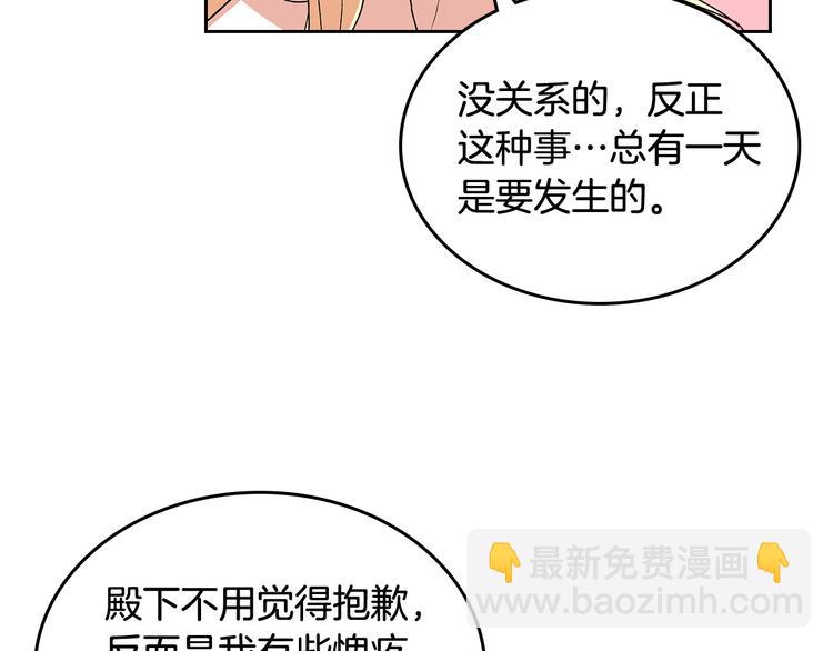 第93话 忠心喂了狗57