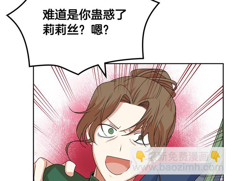 第93话 忠心喂了狗69