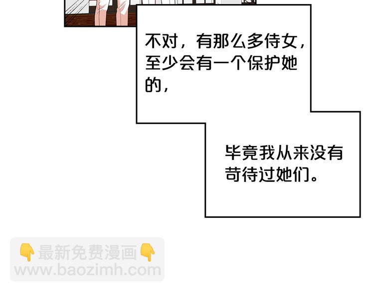第93话 忠心喂了狗7