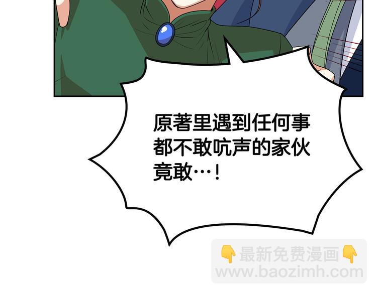 第93话 忠心喂了狗70