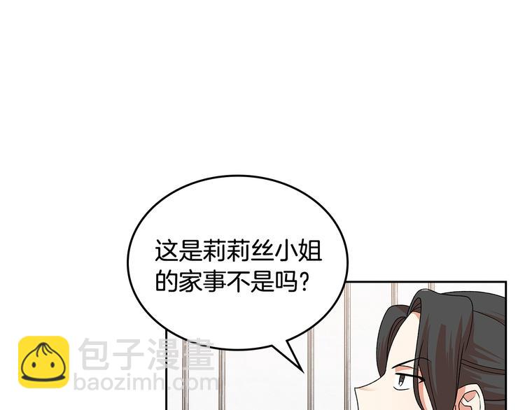 第93话 忠心喂了狗76