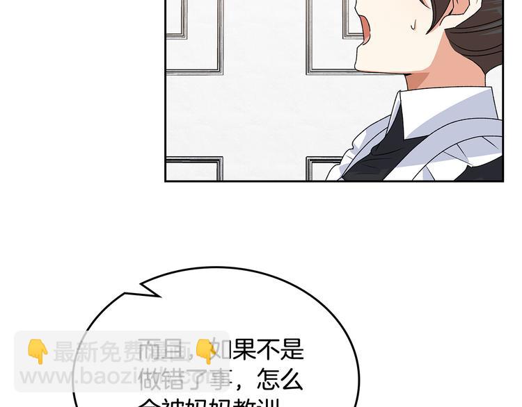 第93话 忠心喂了狗77