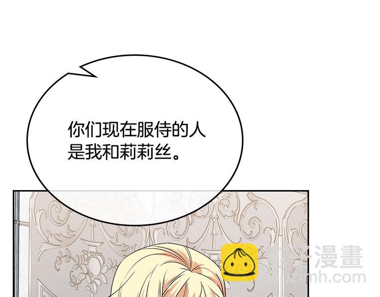 第93话 忠心喂了狗80