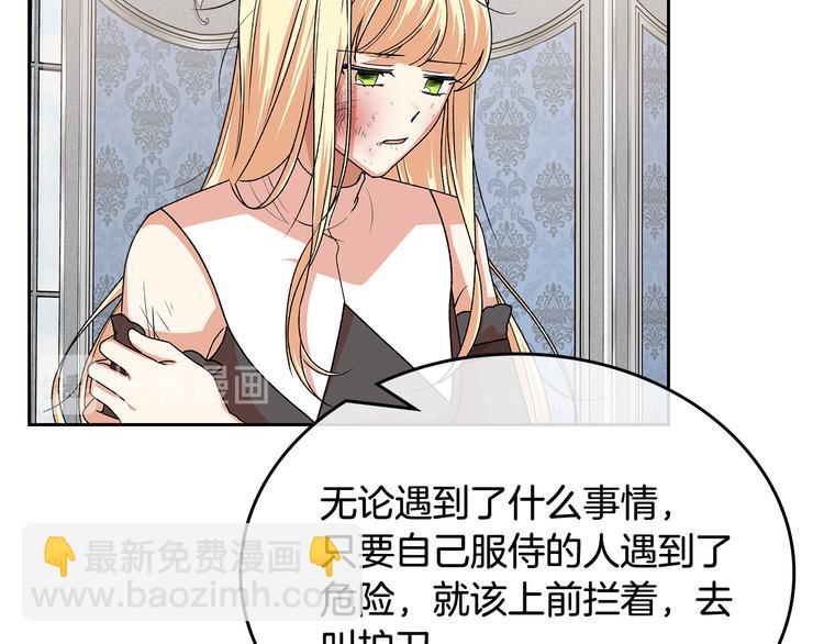 第93话 忠心喂了狗81