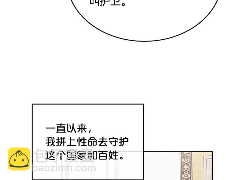 第93话 忠心喂了狗82