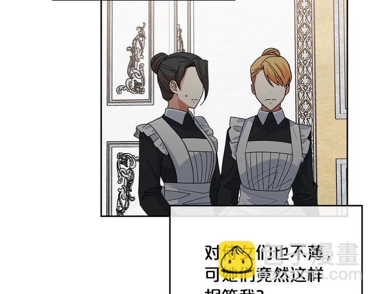 第93话 忠心喂了狗83