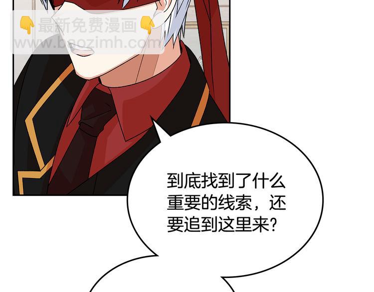 第93话 忠心喂了狗88