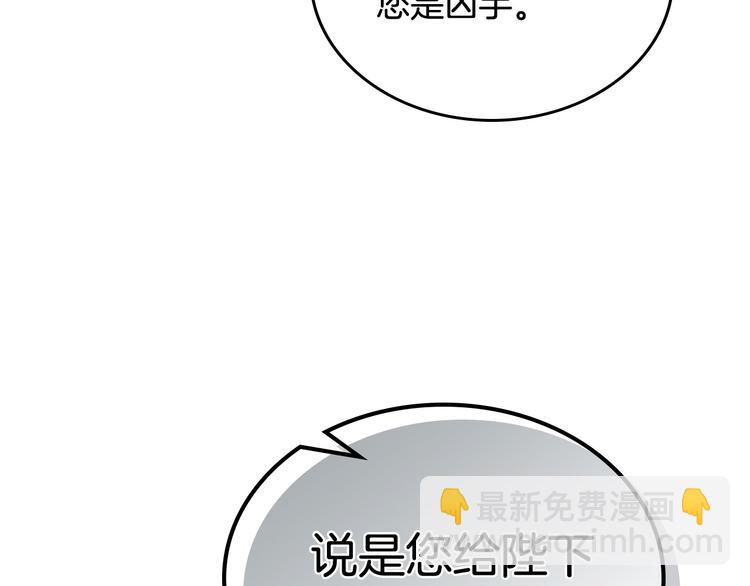 第93话 忠心喂了狗91