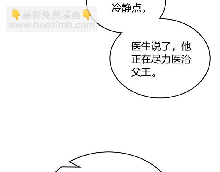 第94话 争夺王位的念头120