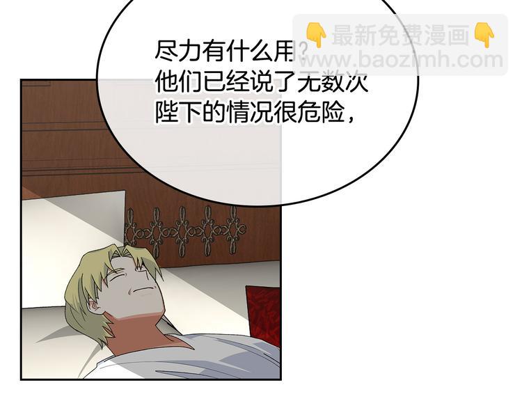 第94话 争夺王位的念头121