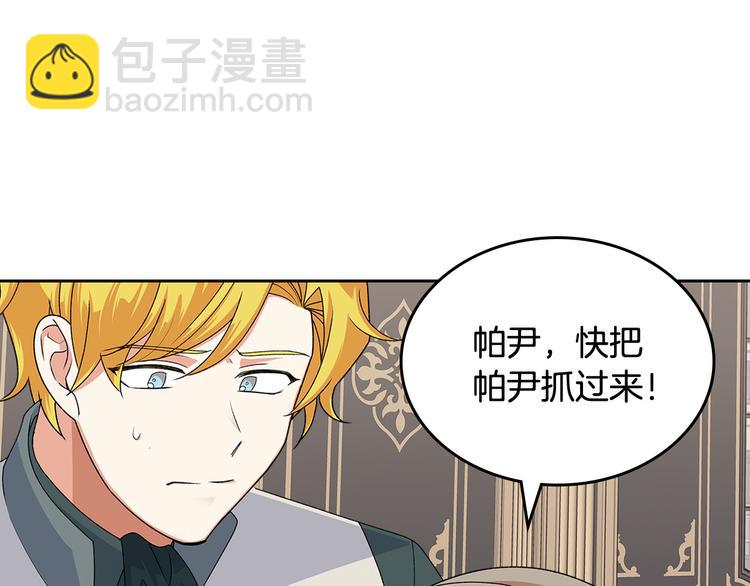 第94话 争夺王位的念头122