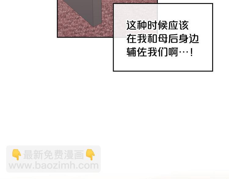 第94话 争夺王位的念头133