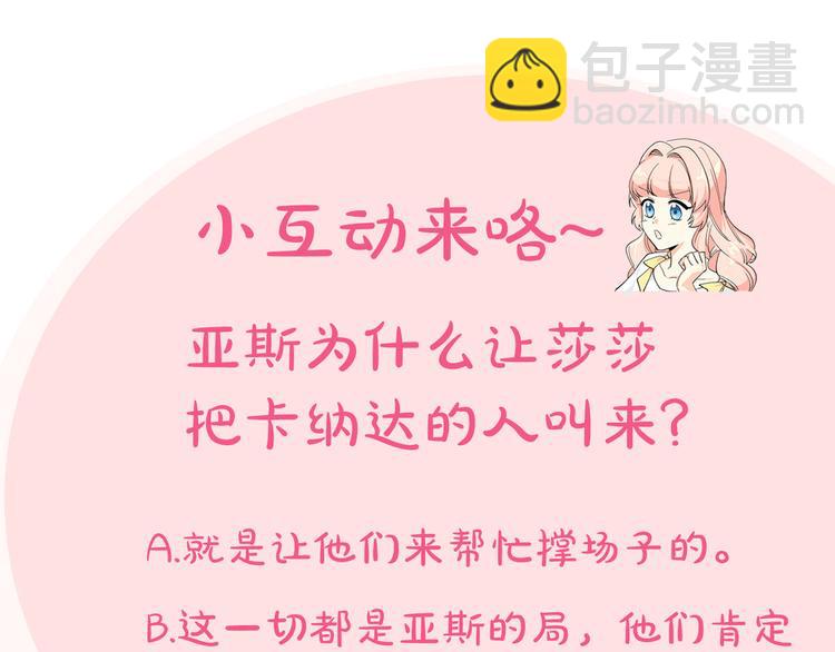第94话 争夺王位的念头149