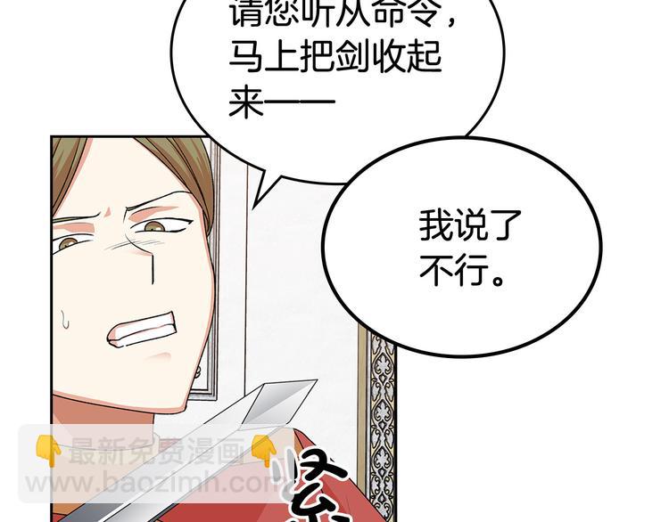 第94话 争夺王位的念头23