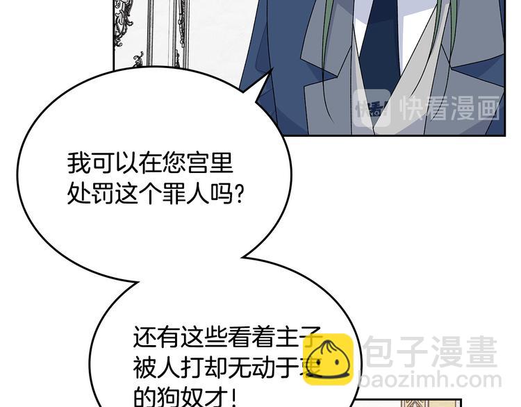第94话 争夺王位的念头56