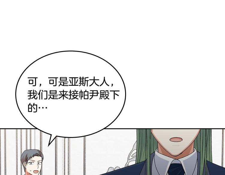 第94话 争夺王位的念头68