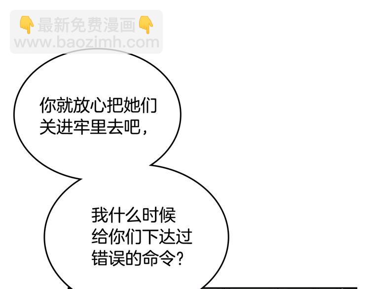 第94话 争夺王位的念头76