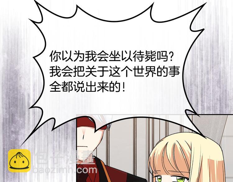 第94话 争夺王位的念头83