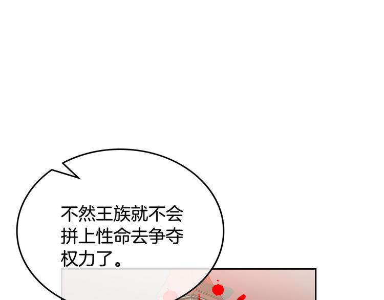 第94话 争夺王位的念头90