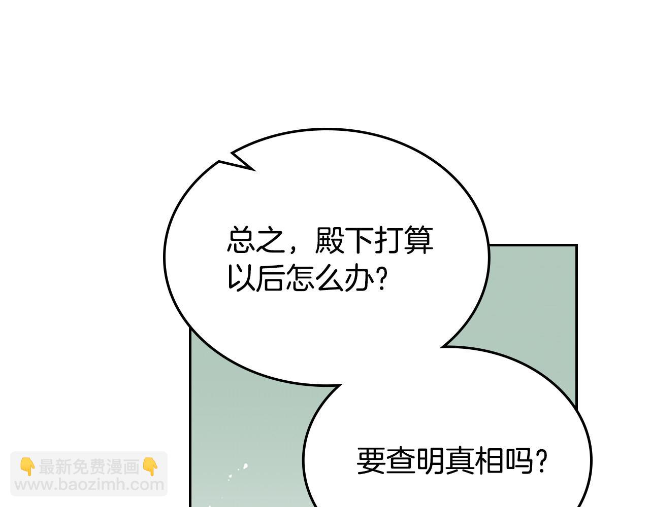 第99话 天才谋士101