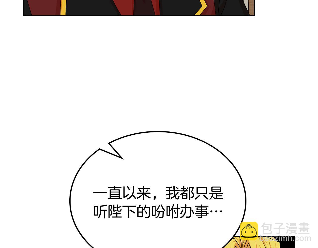 第99话 天才谋士109
