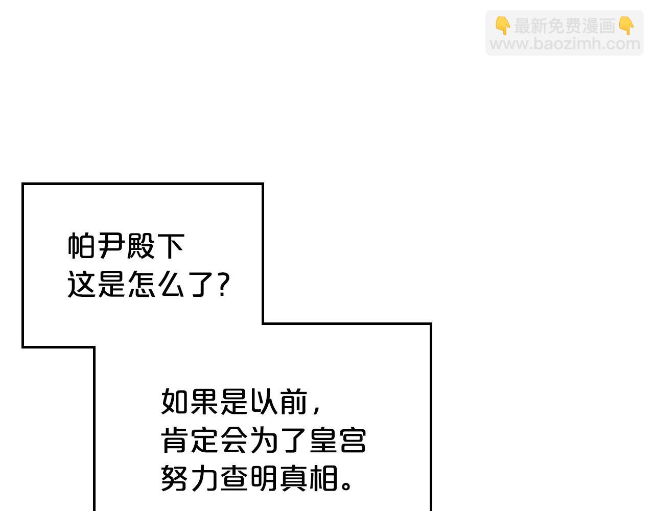 第99话 天才谋士111