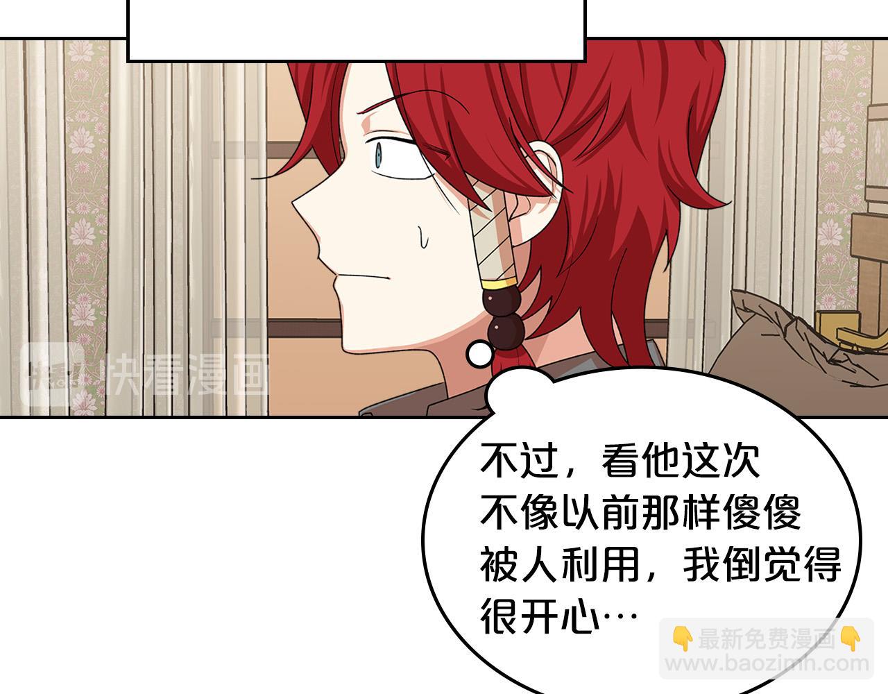 第99话 天才谋士112