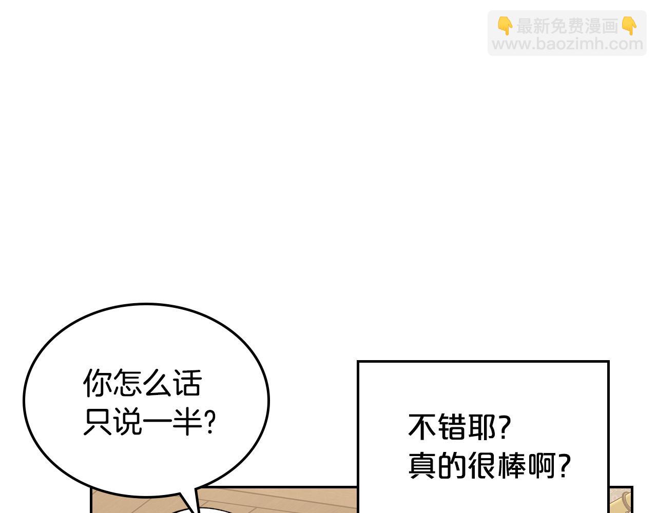 第99话 天才谋士119