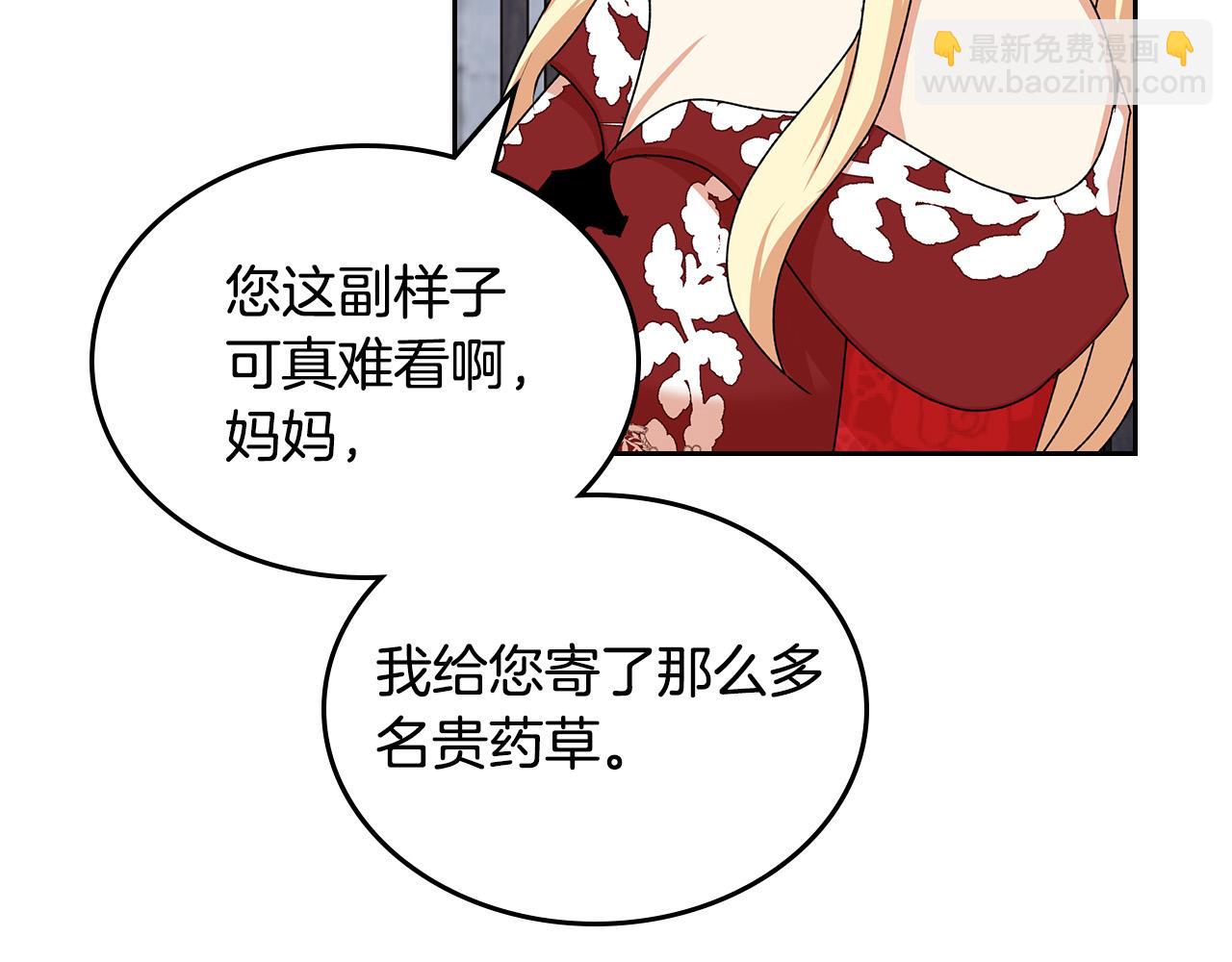 第99话 天才谋士143
