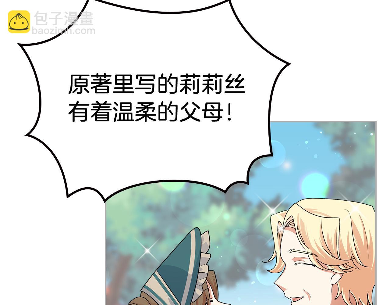 第99话 天才谋士158