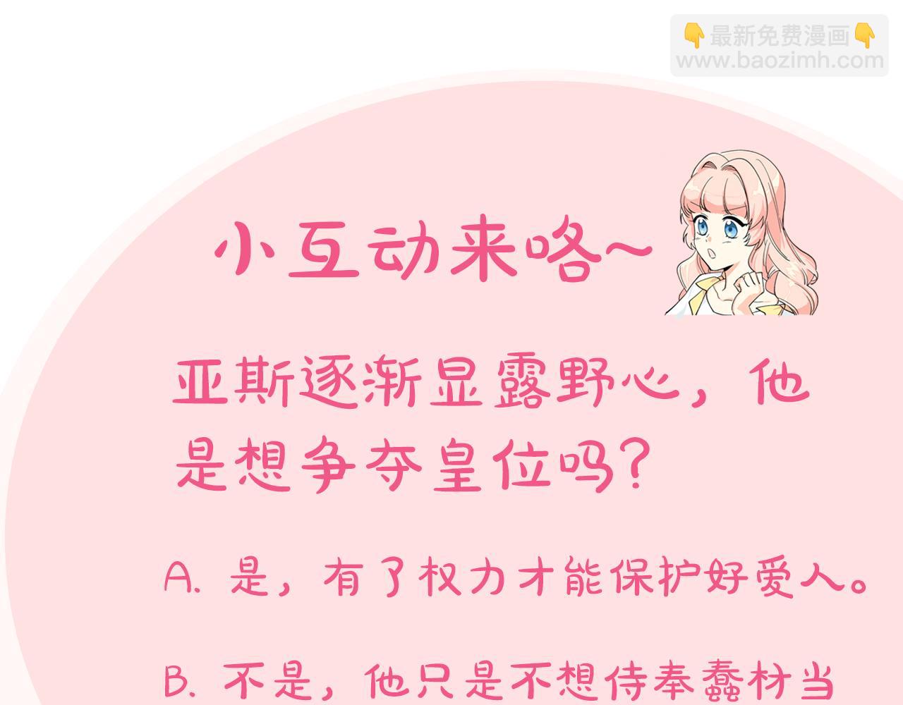 第99话 天才谋士164