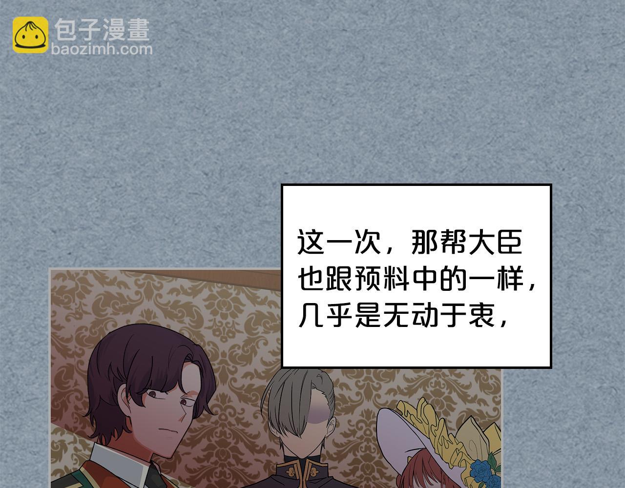第99话 天才谋士21