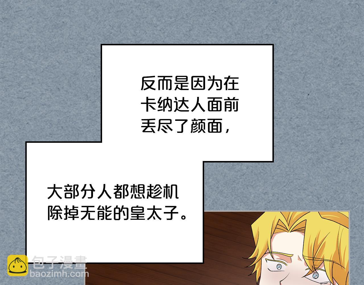 第99话 天才谋士23